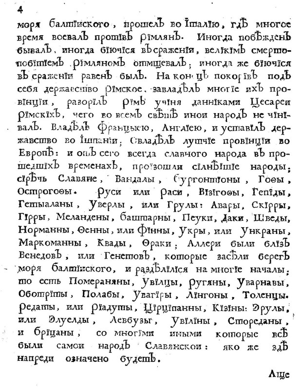 Орбини Мавро [Мавроурбiнъ] -- Кнiга iсторiографiя початiя имене (СПб., 1722) 3